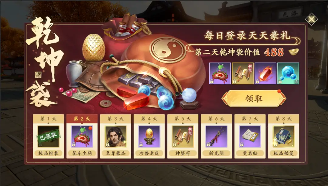 天龙八部手游元宝商人怎么赚钱_天龙八部手游元宝消费明细_天龙八部手游刷元宝