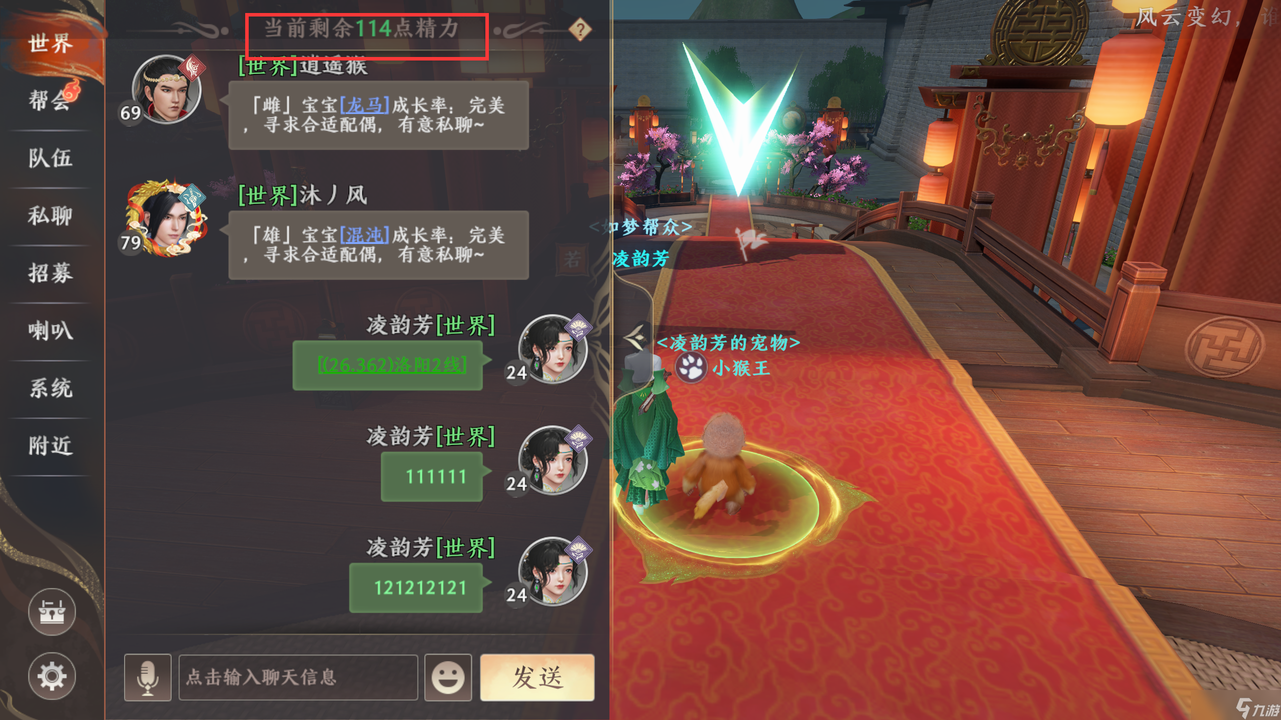 天龙八部手游元宝商人怎么赚钱_天龙八部手游刷元宝_天龙八部手游元宝消费明细
