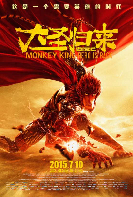 大圣归来手游：重温童年奇幻之旅，感受中国传统文化洗礼