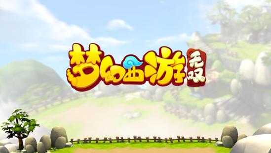 大圣归来手游官网开服_大圣归来手游_大圣归来手游最强阵容