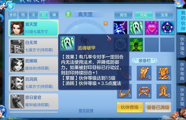 神武手游门派秘方在哪里领_神武门派称谓难打吗_神武手游门派称谓