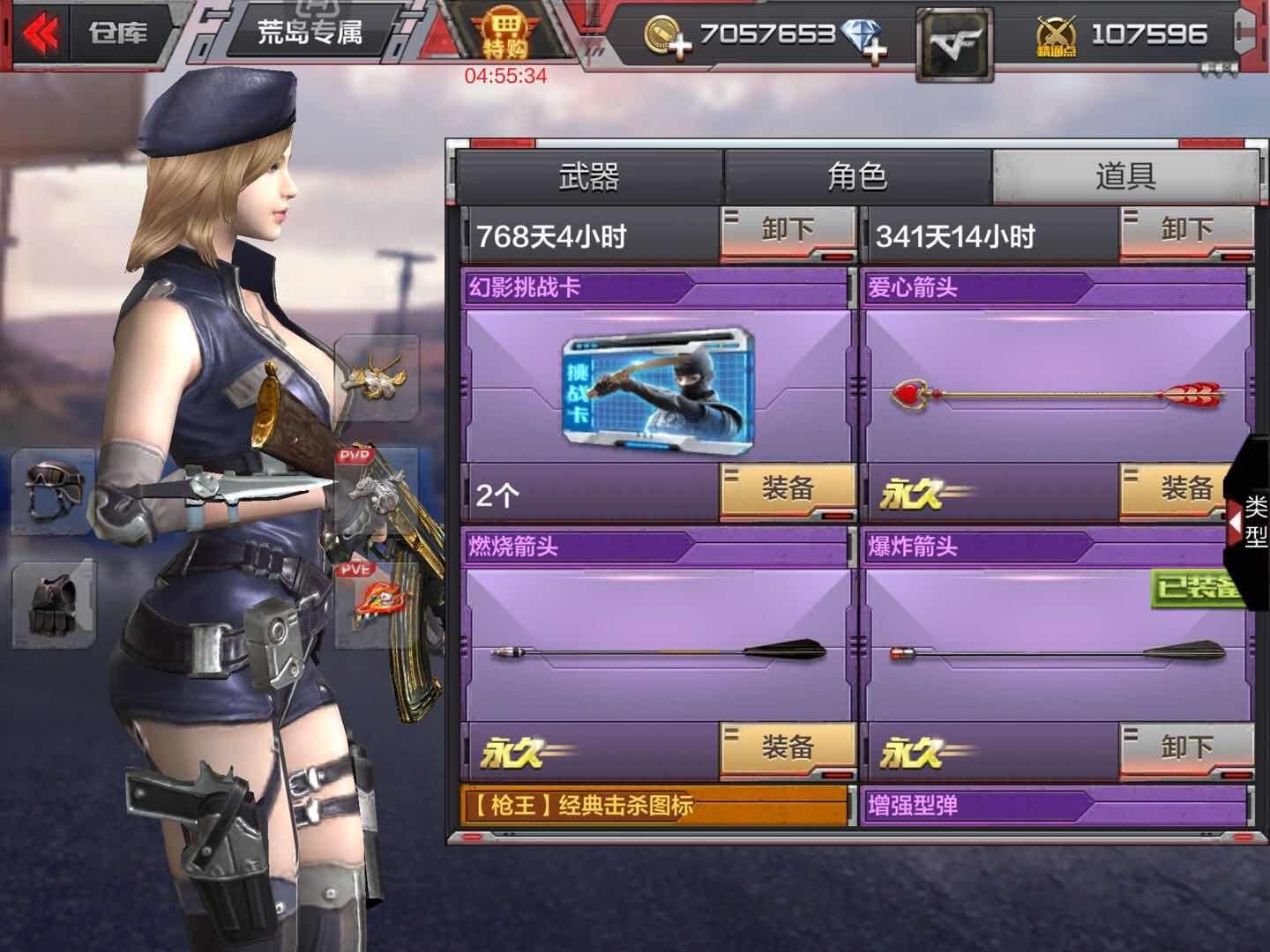 cf手游解封教程_cf手游封号十年解封教程_cf手游解封器手机软件