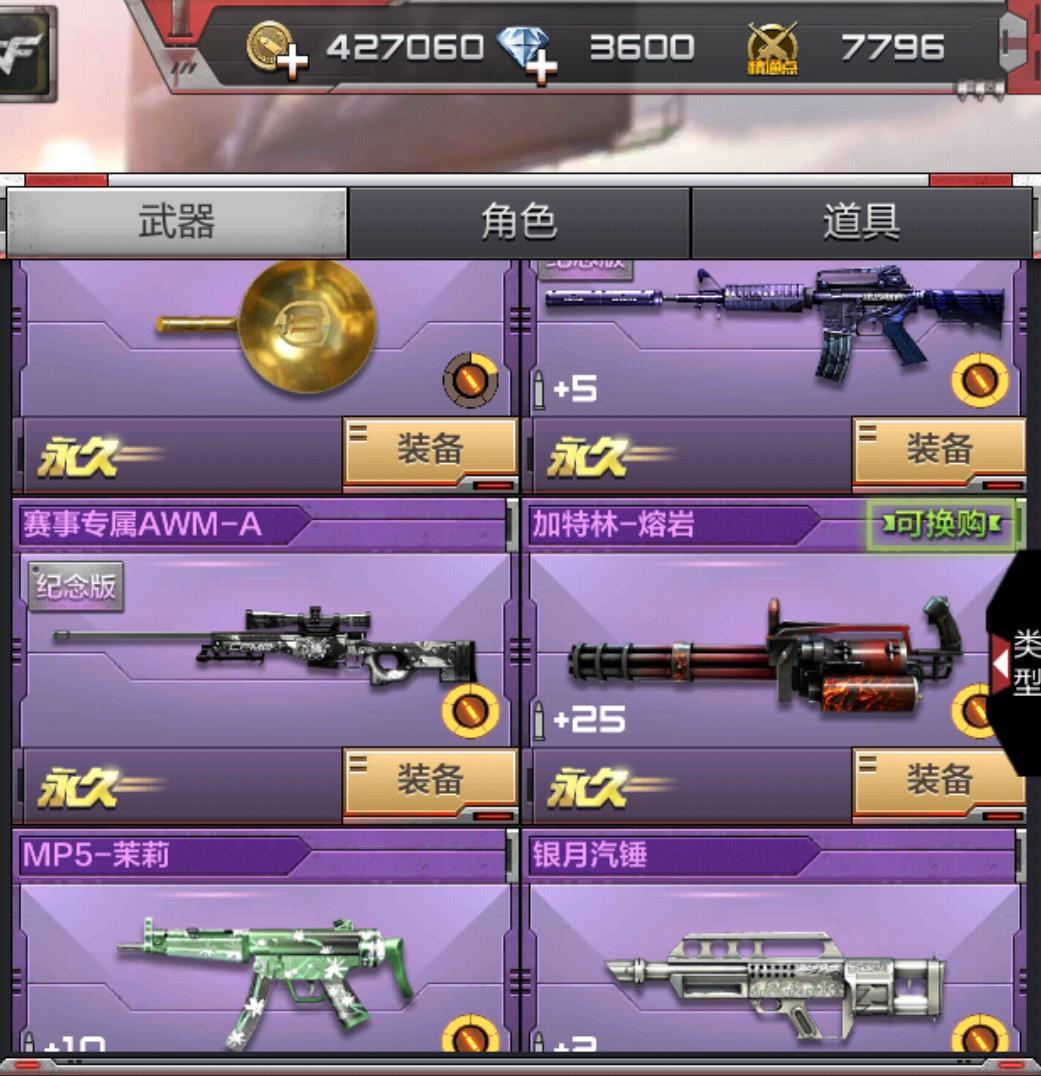 cf手游封号十年解封教程_cf手游解封器手机软件_cf手游解封教程