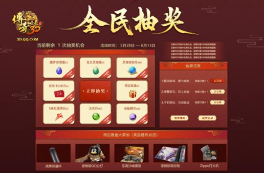 网游三国之神级幸运系统_网游三国之神级抽奖_网游三国神豪
