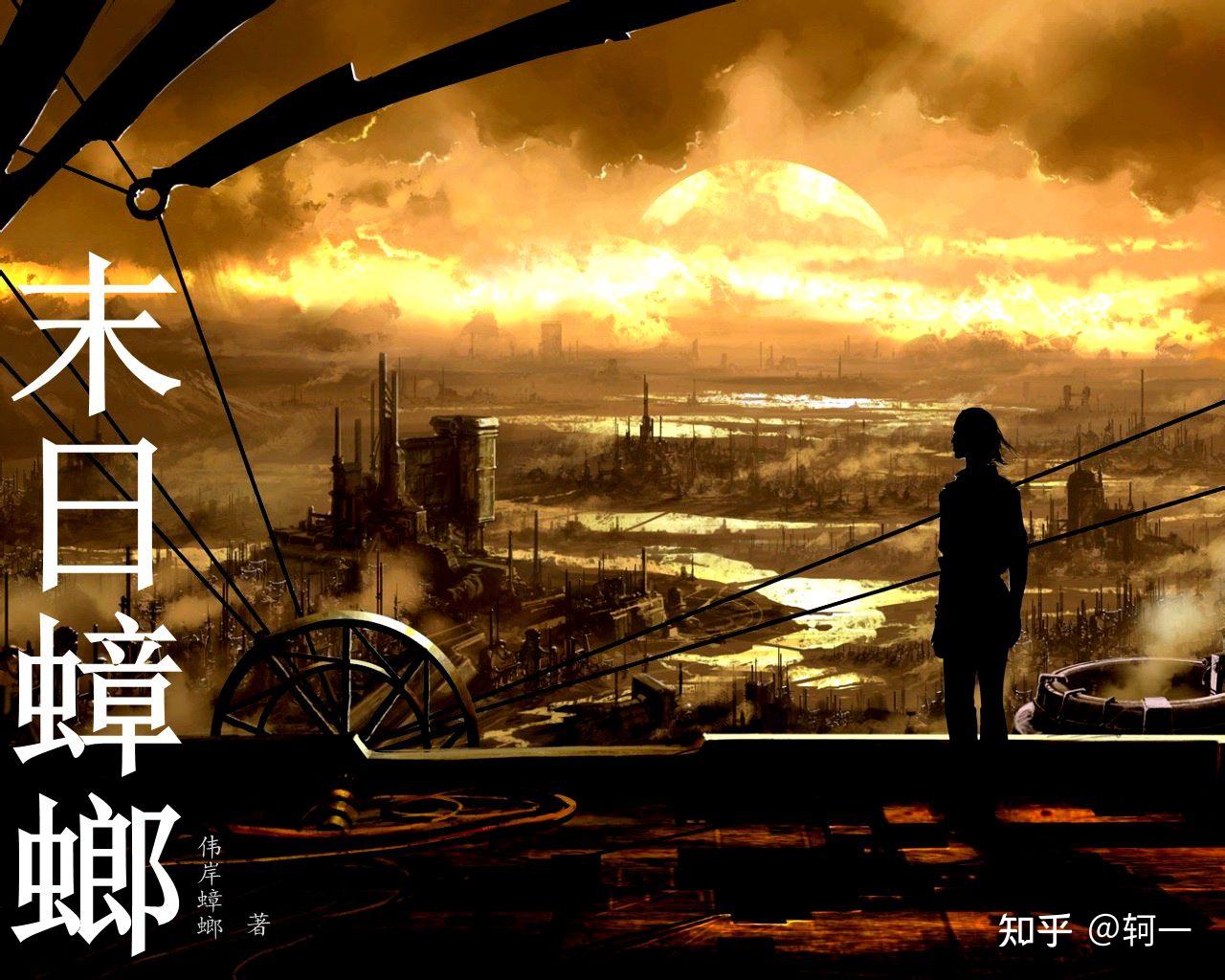 网游之末日小说_网游末日小说完本小说_网游末日小说推荐
