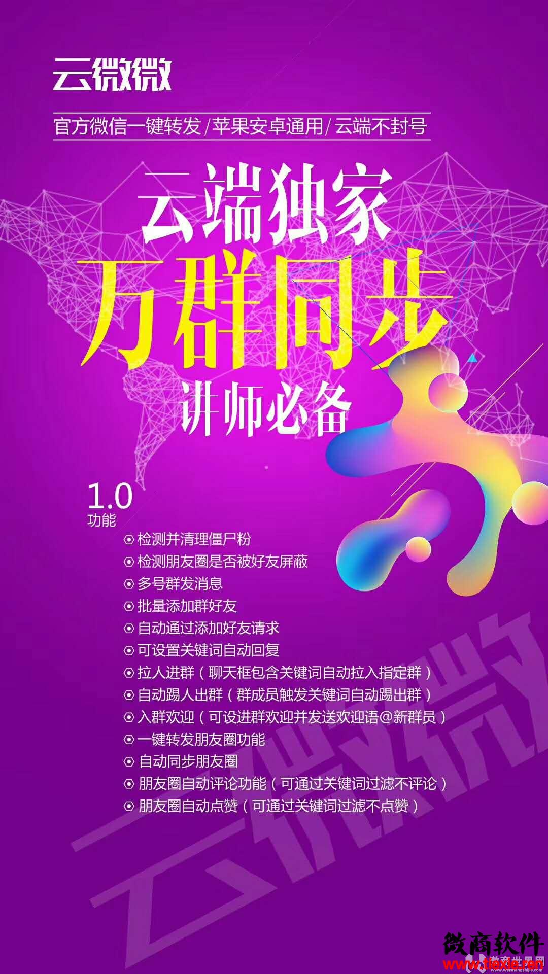 不加群发群消息软件 破解版_群发短信破解版_破解版短信群发软件