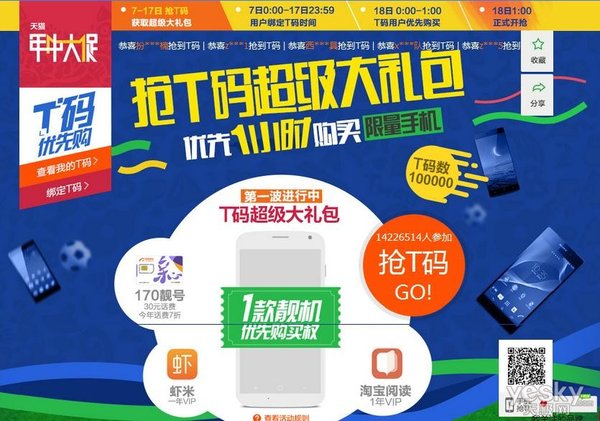 360手机抢购软件-360 手机抢购软件体验：速度与网络稳定