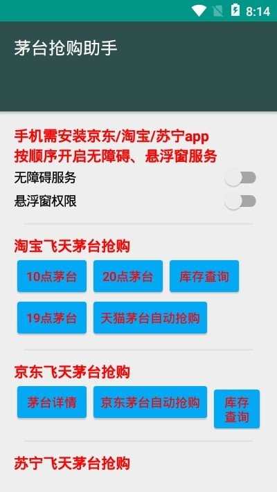 360手机抢购软件_抢购手机软件app_抢购软件下载