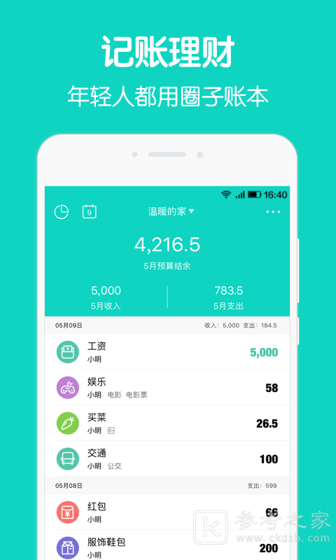 记账软件哪个好使_记账软件个人好用吗知乎_个人记账软件哪个好用