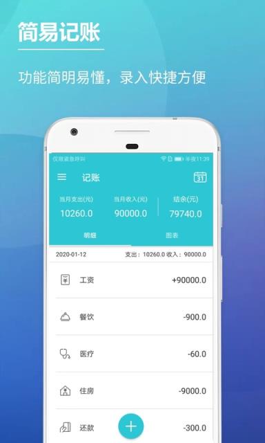 记账软件哪个好使_记账软件个人好用吗知乎_个人记账软件哪个好用
