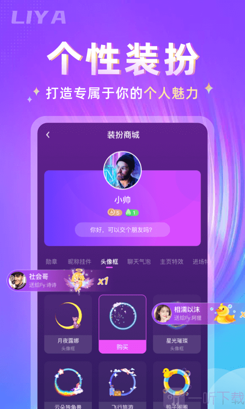 深度体验伪娘交友软件：打破传统观念，感受多元社交的魅力与挑战