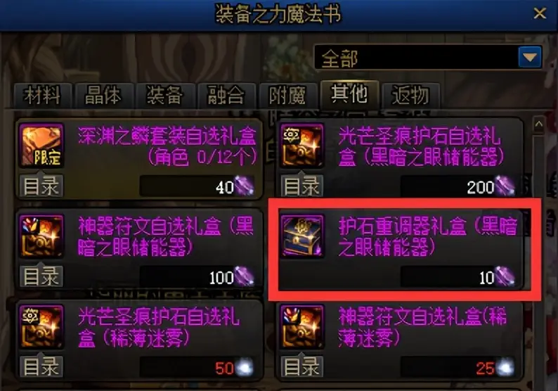 dnf游戏比价网_比价网游戏币_dnf比价网器