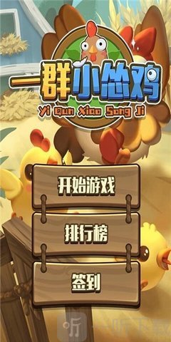 鸡帮妈妈做游戏作文_一个帮妈妈做鸡的游戏_鸡帮妈妈做游戏教案