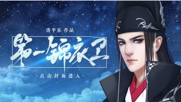 少年锦衣卫官博_少年锦衣卫手游官网_少年锦衣卫角色大全
