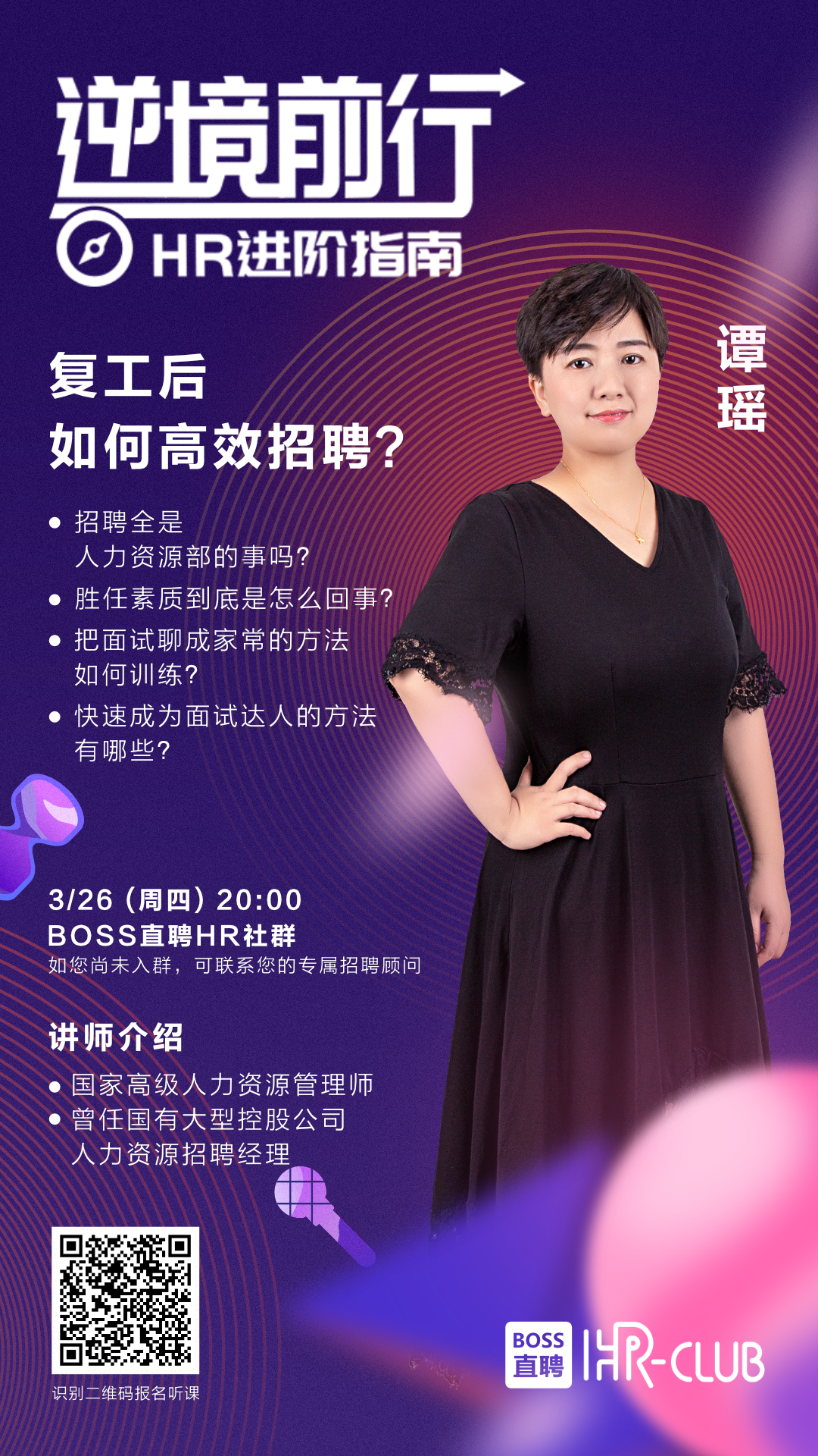 hr软件招聘_招聘软件hr回复要钱吗_招聘软件HR多少分钟前回复