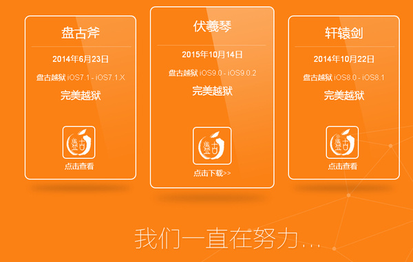 越狱软件可以提取ipa吗_越狱软件可以卸载吗_哪些软件可以越狱