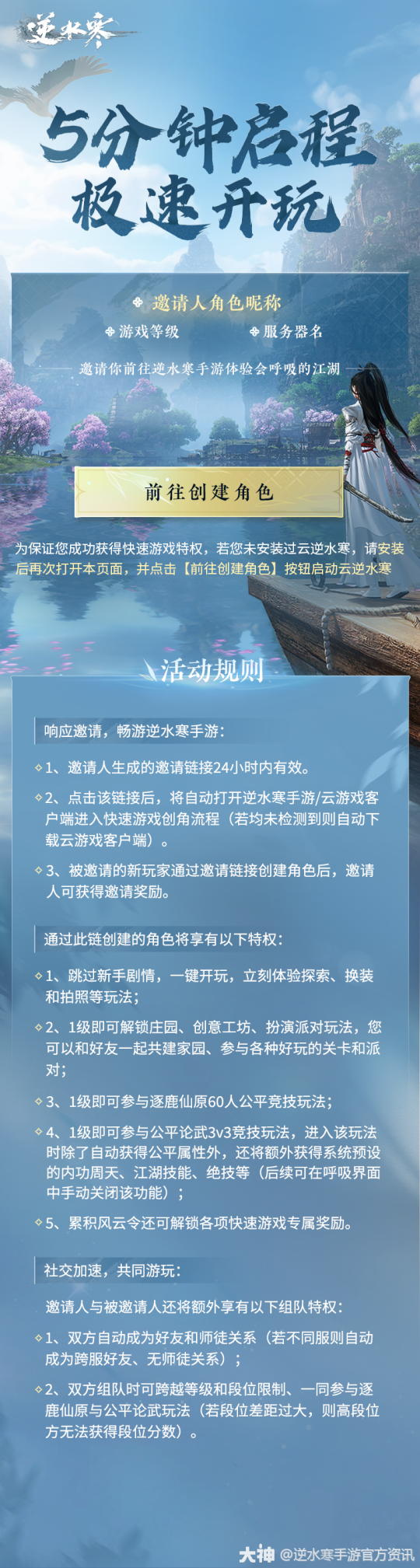 网游)年度最受欢迎女流氓-平凡玩家意外成为年度最受欢迎女流氓