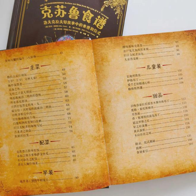 黑暗料理食堂漫画_动漫 黑暗料理_黑暗料理动图