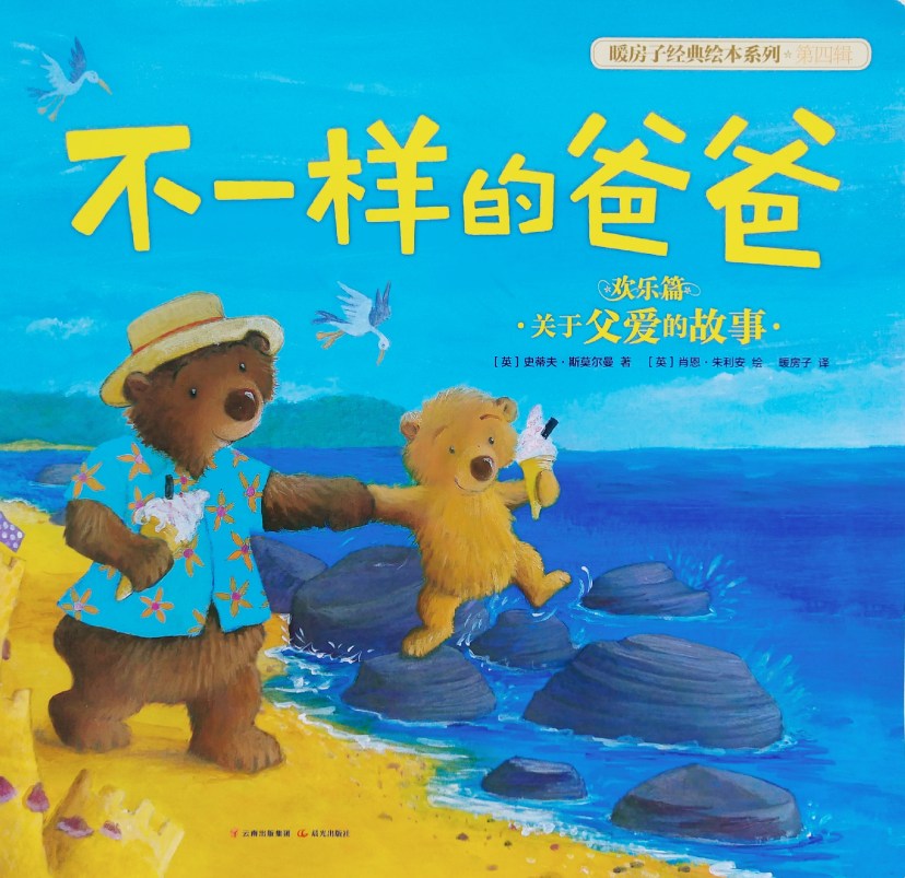 听爸爸的话ed_听爸爸的话路上观察研究日志_游戏也要听爸爸的话金手指