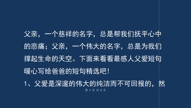 听爸爸的话ed_游戏也要听爸爸的话金手指_听爸爸的话路上观察研究日志