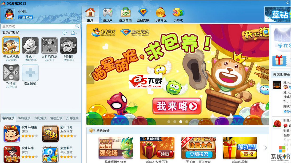 qq游戏手机app_手游版qq游戏_qq游戏平台手机版