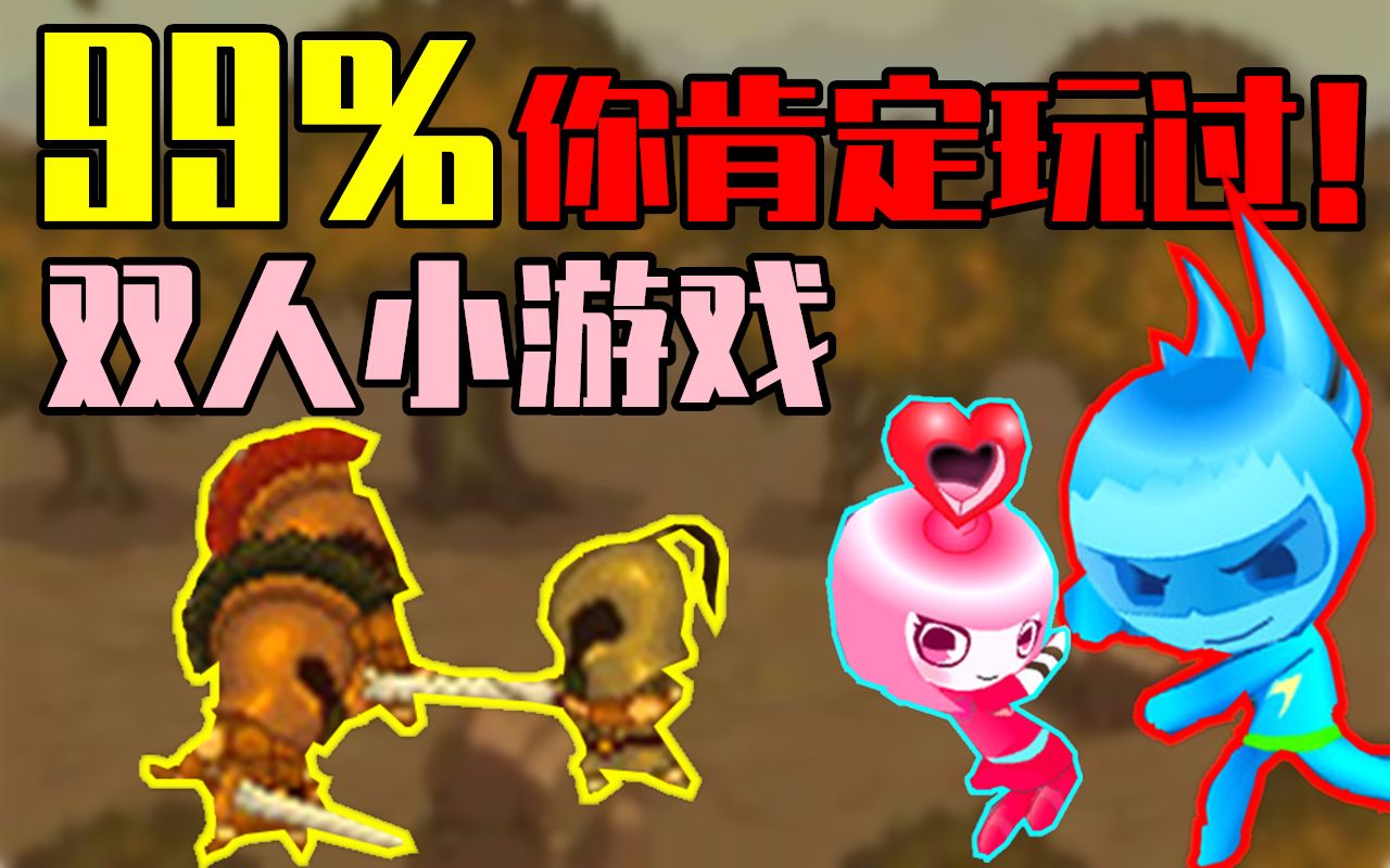 三人游戏大全小游戏4399_4399三人玩的游戏_4399三人小游戏排行