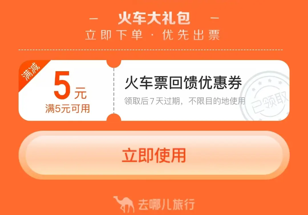抢票百度软件手机版下载_百度手机抢票软件_百度抢票宝手机版