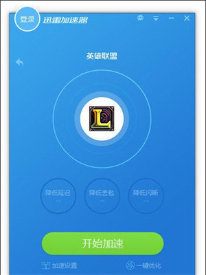 不花钱的网游加速器_飞流网游加速器要钱吗_网游免费加速