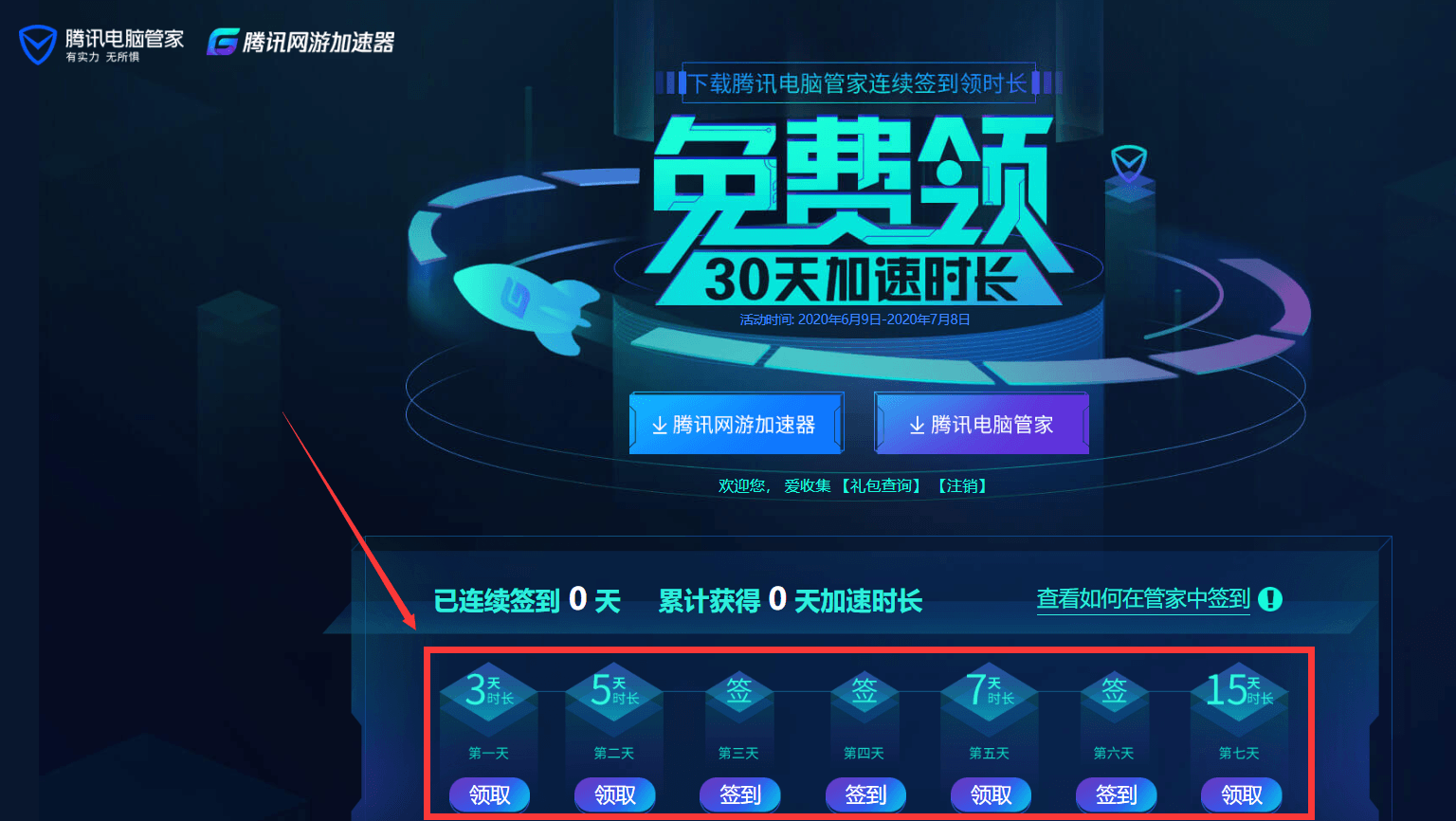 飞流网游加速器要钱吗_不花钱的网游加速器_网游免费加速