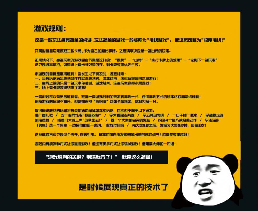 规则游戏及玩法_规则游戏简单_手口不一游戏规则