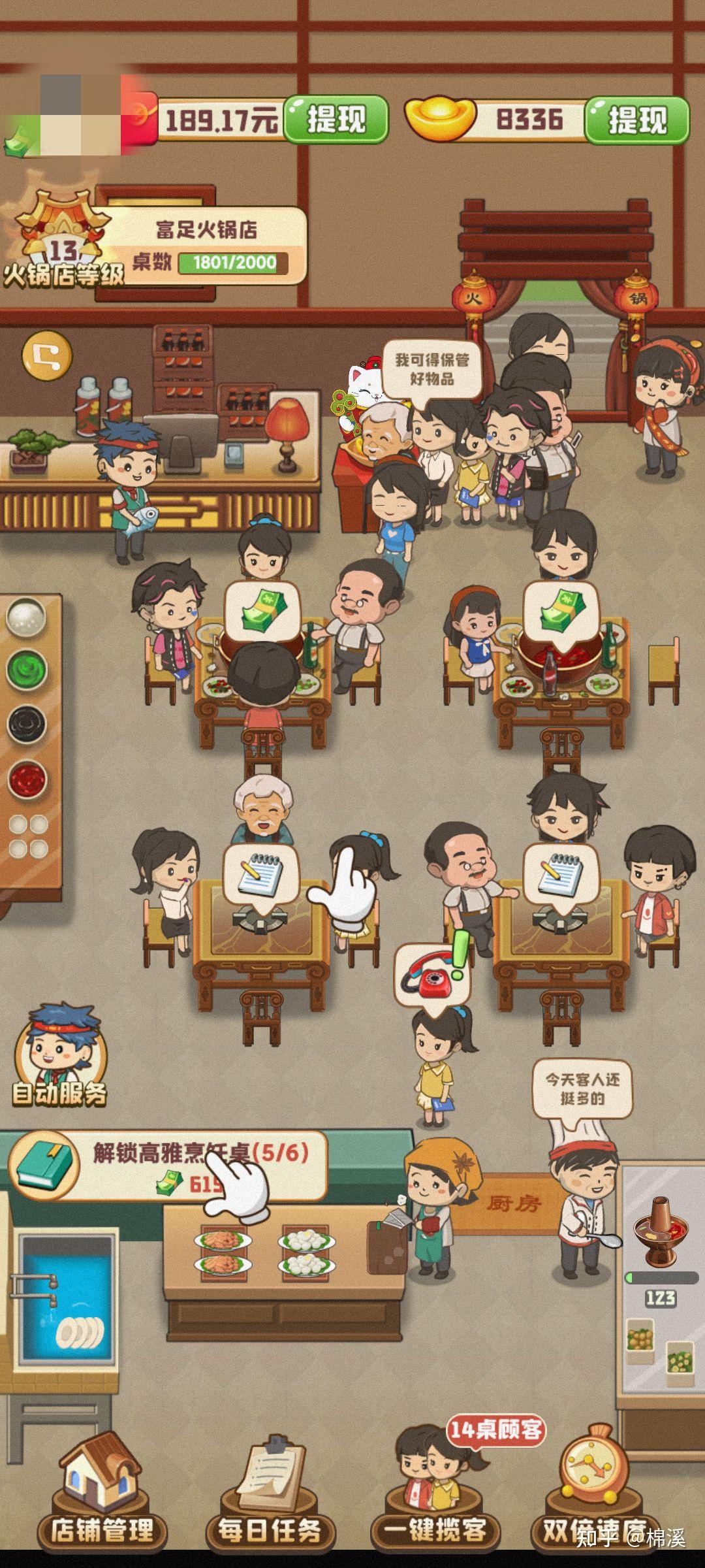 开心火锅店一共有多少关_开心火锅店手游_开心火锅店游戏破解版