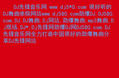 先锋软件技术学校_先锋dj软件2.0_先锋软件学院是几本