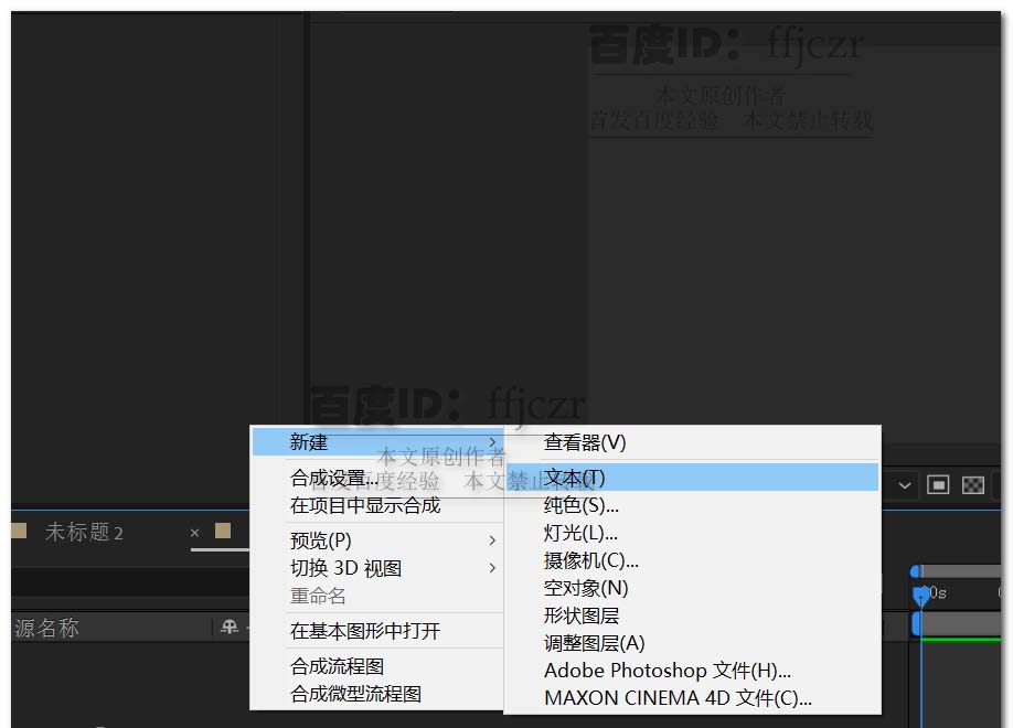 ae字幕脚本_ae文字特效脚本_ae文字动画脚本