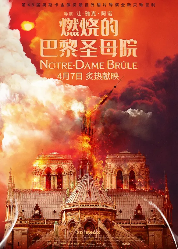巴黎圣母院流派_巴黎圣母院mc_巴黎圣母院 桌游 规则