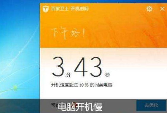 C盘清理软件搜索优化大师_C盘清理软件_如何清理c盘软件