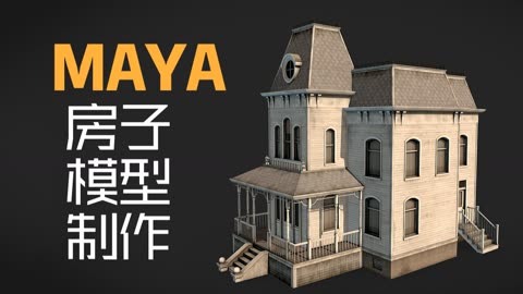 maya动画模型_模型动画制作_模型动画制作软件