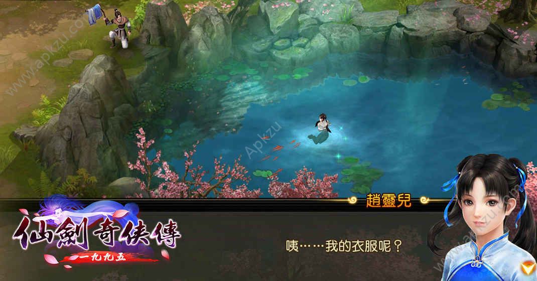 经典rpg仙剑奇侠传_仙剑传奇rpg_仙剑奇侠传五之游戏剧情