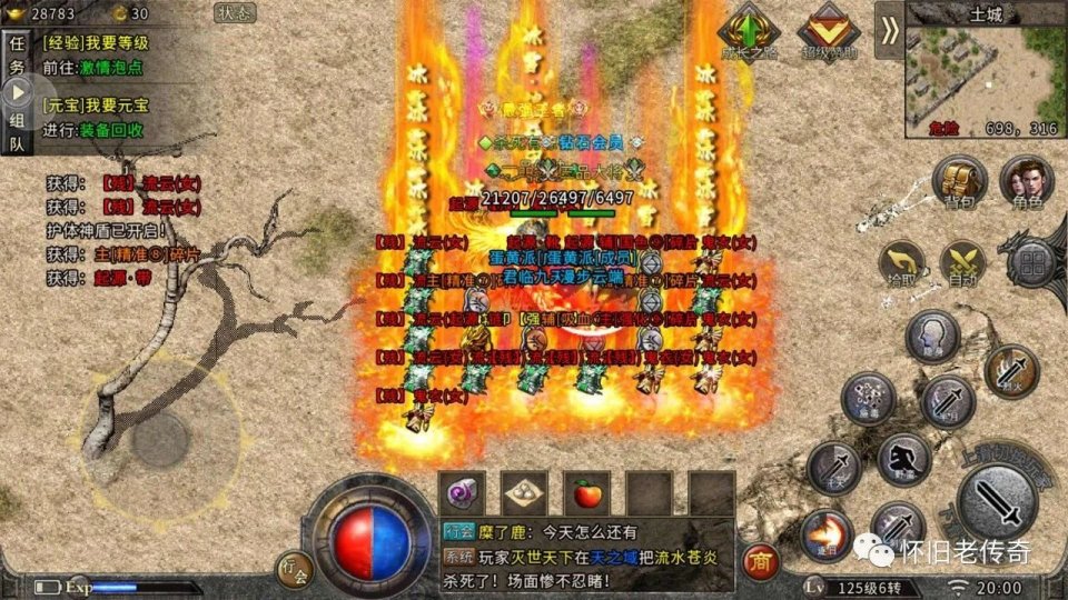 征途手游法师电系点数怎么加_征途法师技能_征途手游法师属性加点