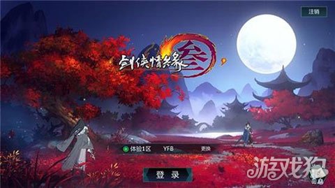 网游之风流浪子逍遥侠_网游之逍遥侠_逍遥游侠小说