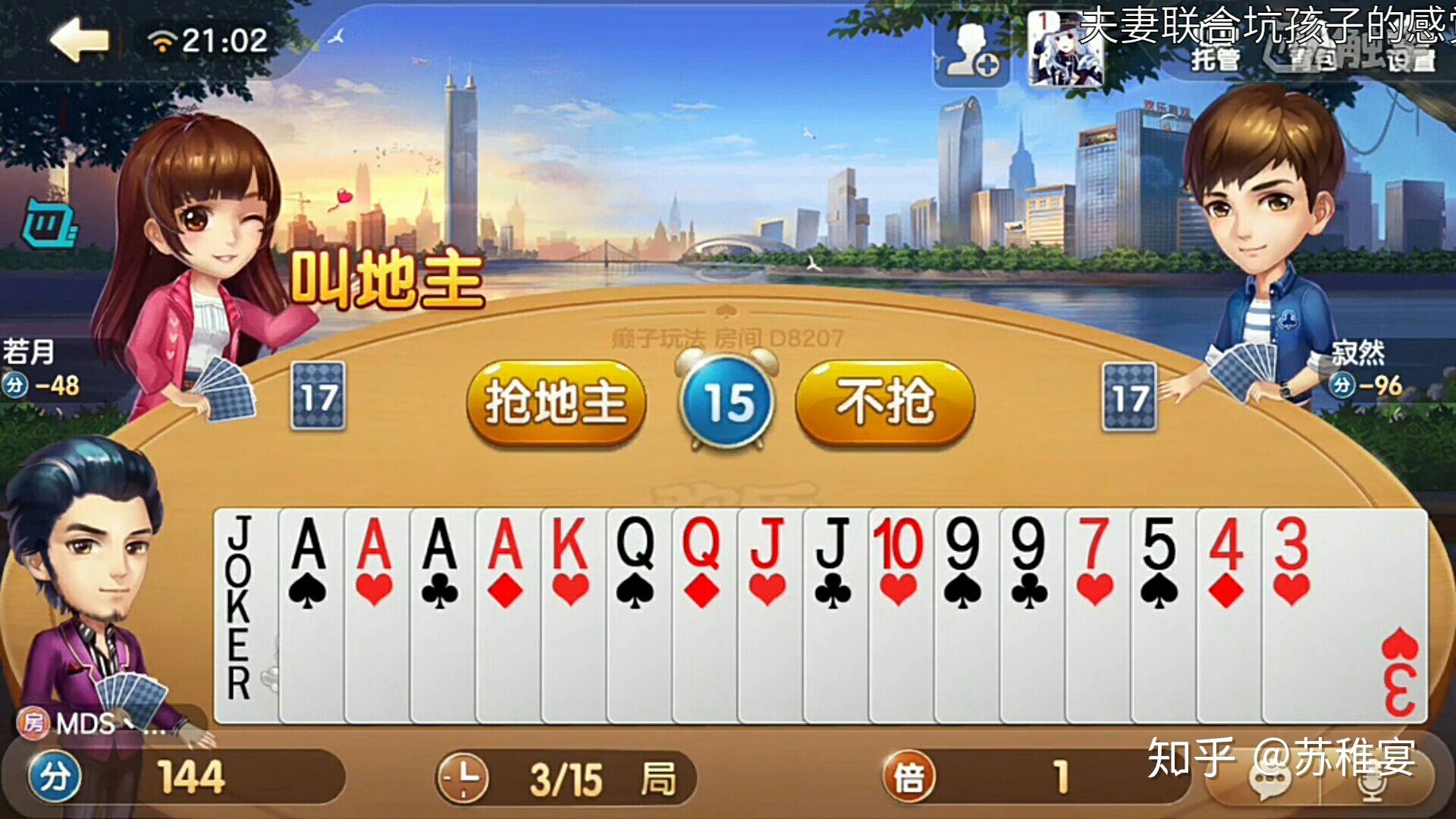网游之剑仙混迹美女工作室-剑仙在美女如云的工作室里如何混得风