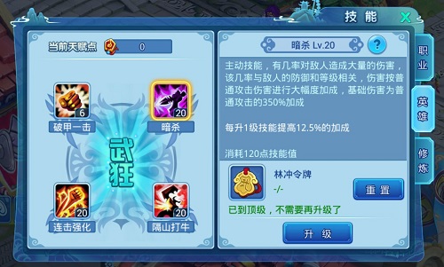 水浒q传手游采集脚本安卓_水浒q传 手游脚本_手机游戏水浒传辅助器