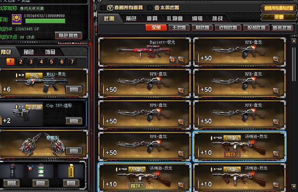 cf调烟雾头是什么意思_cf游戏里面怎么调烟雾头_cf烟雾头进入游戏咋调