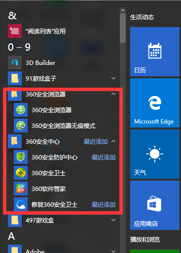 电脑除了360还有什么安全软件_电脑软件安全图标怎么去除_电脑软件安全360怎么卸载