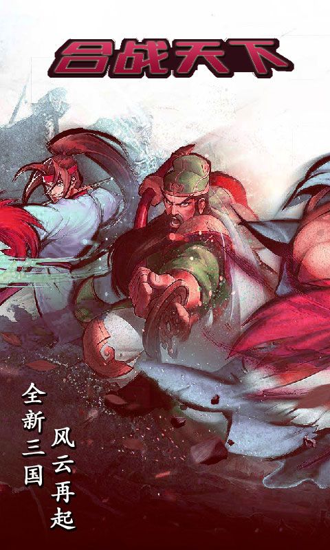 桃园将星录游戏视频_桃园将星录游戏音乐_桃园将星录bgm