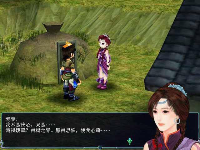 仙剑奇侠传游戏官网95-重温仙剑奇侠传95 版，感受青春记忆