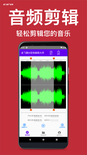 添加背景音乐的音频编辑软件_音频背景添加音乐软件编辑教程_音频添加背景音乐app