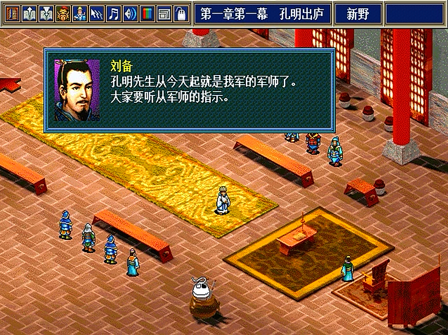 三国志孔明传中文_《三国志孔明传》_三国志孔明传游戏音乐