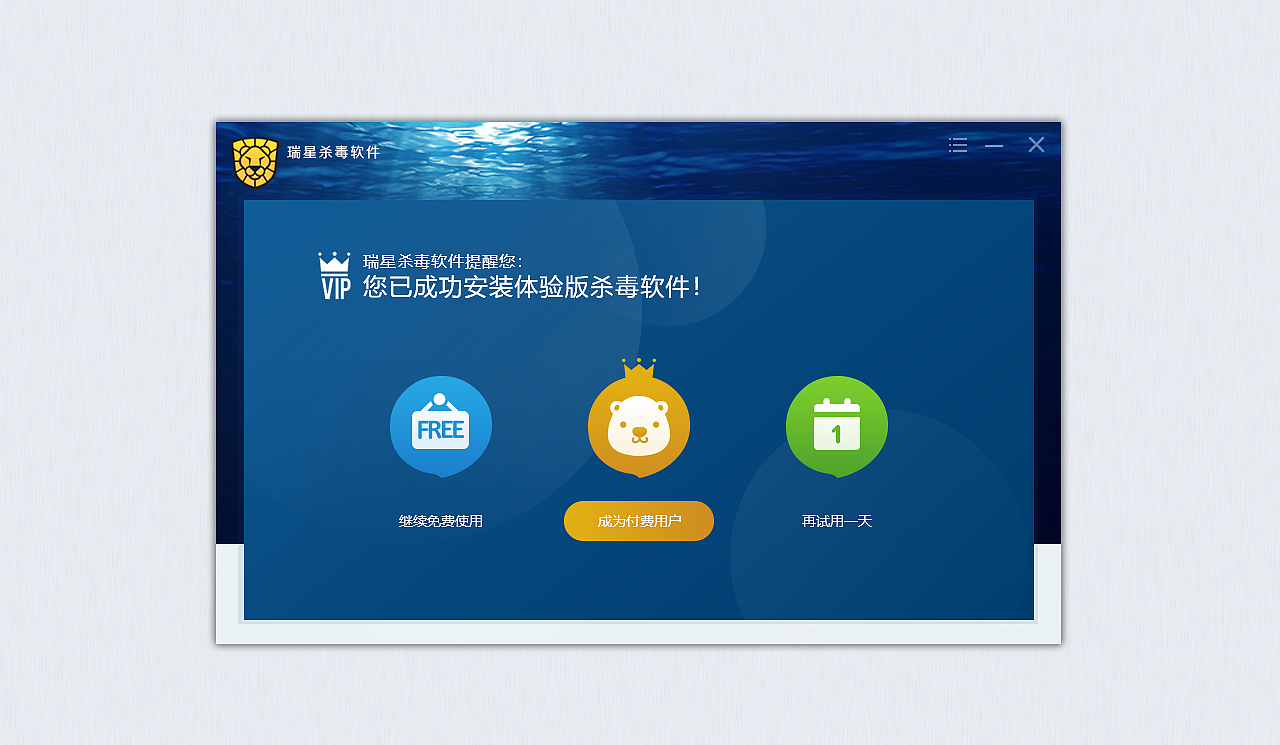 瑞星杀毒软件卸载软件_瑞星杀毒软件卸载默认密码_瑞星杀毒软件卸载不掉