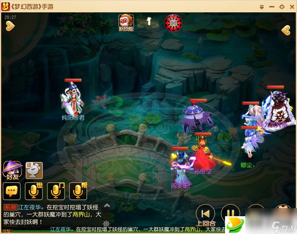 梦幻西游手游普陀攻略-梦幻西游手游普陀山攻略：仙子姐姐法力无