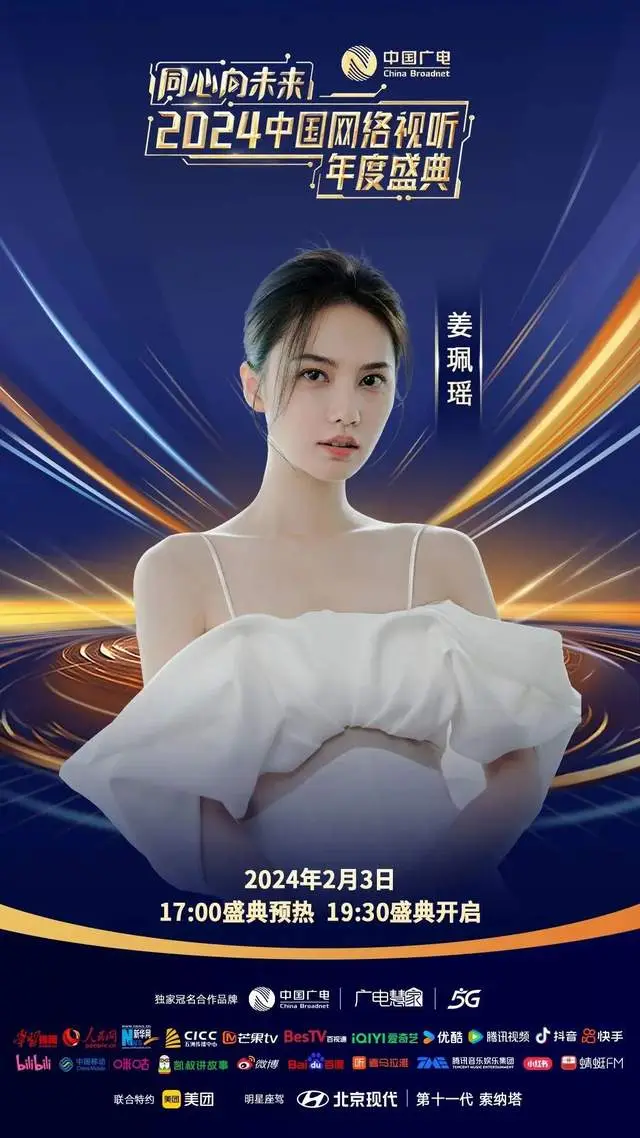 2020年btv卡酷动画春晚_卡酷动画春晚2024优酷_优酷春晚